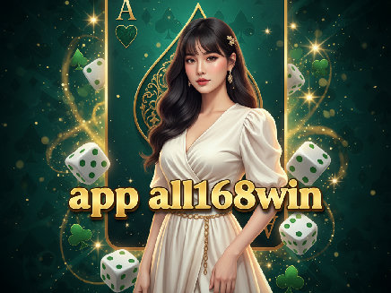 app all168win สล็อตออนไลน์